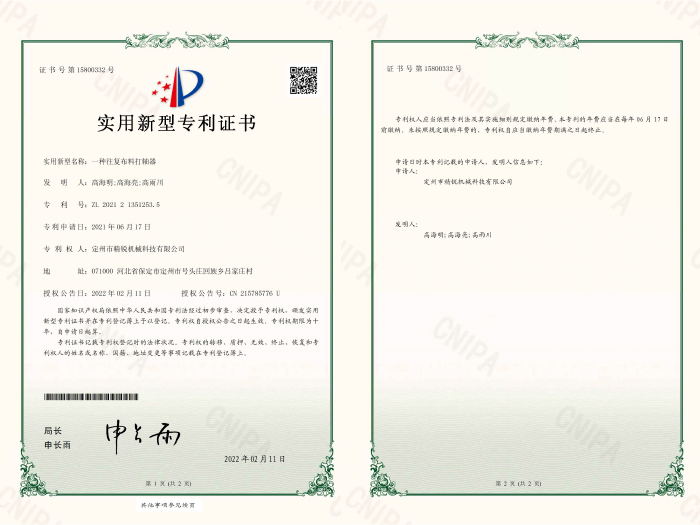 實用新型專利證書25